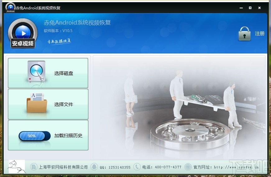 赤兔安卓手机视频恢复软件