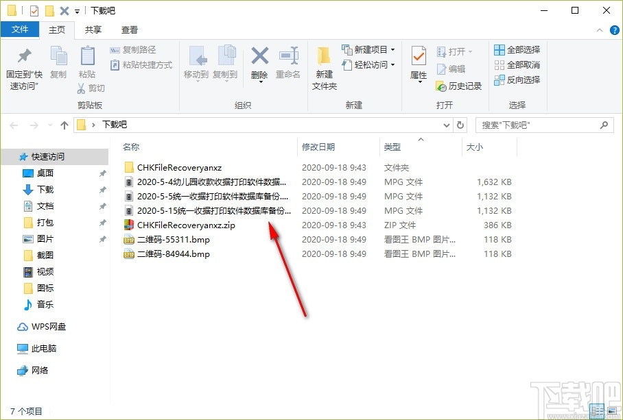 CHK File Recovery(CHK文件恢复工具)