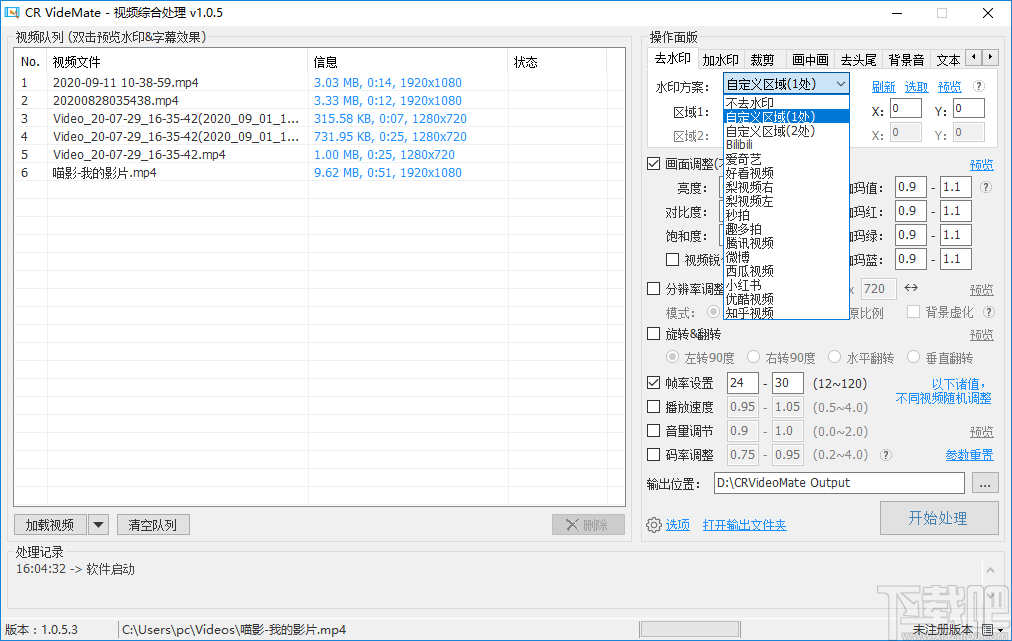 CR VideoMate(视频综合处理工具)