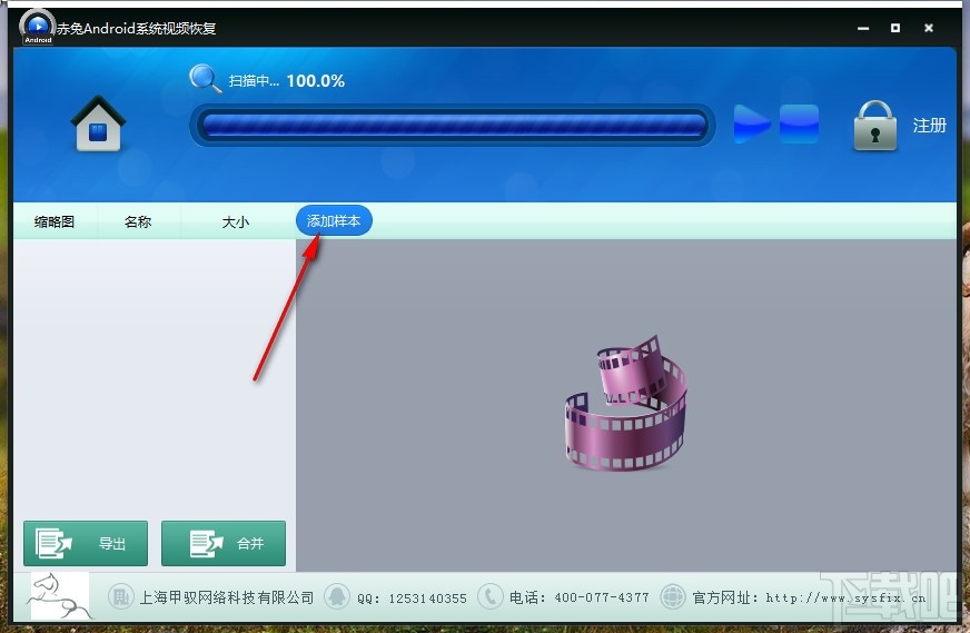 赤兔安卓手机视频恢复软件