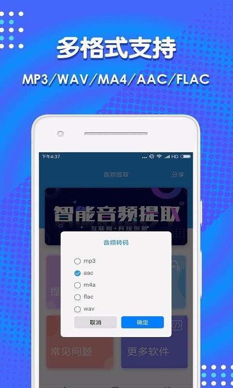 音频剪辑助手(4)