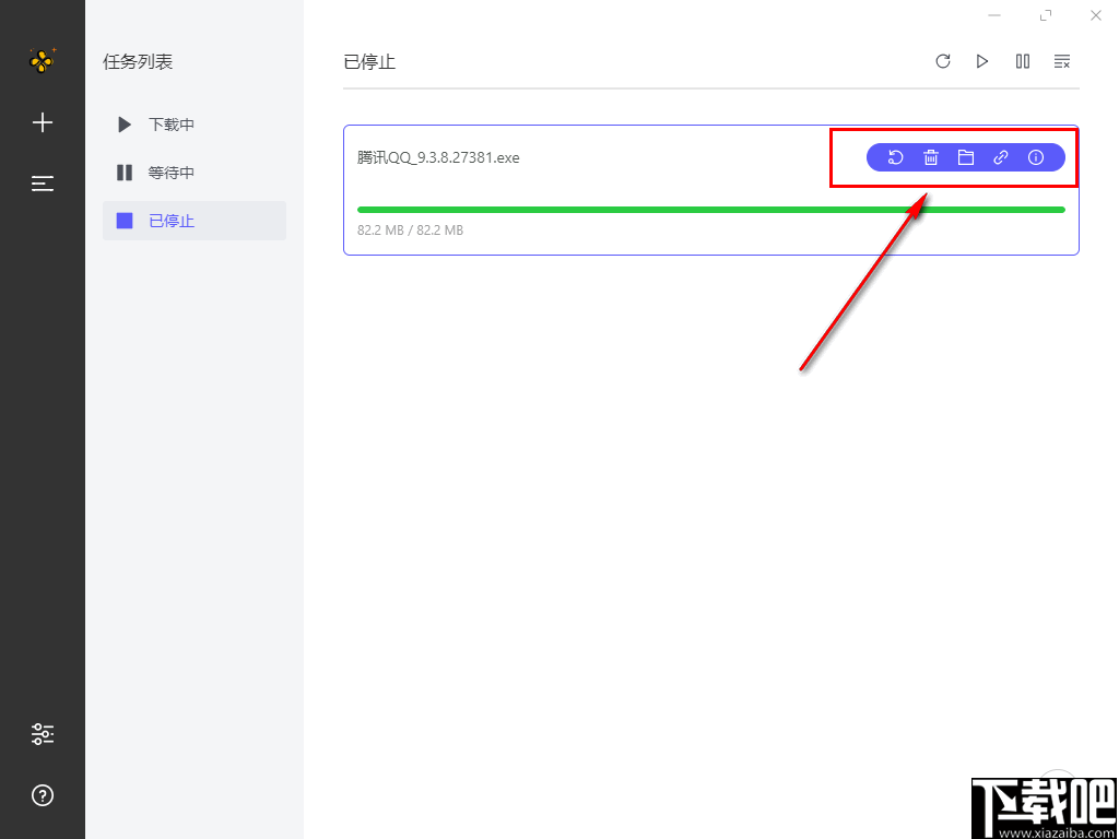 三点软件下载器(SoftDownloader)