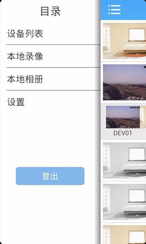 监控眼(4)