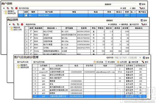 云客订单管理系统