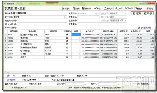 云客订单管理系统