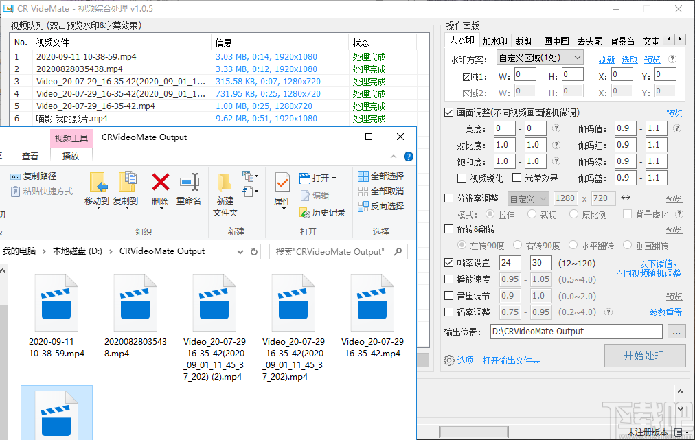 CR VideoMate(视频综合处理工具)