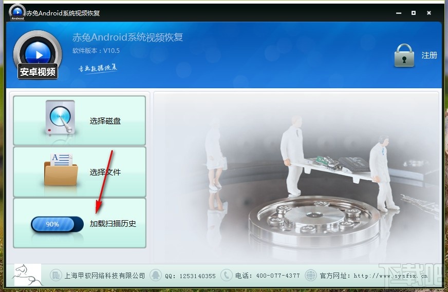 赤兔安卓手机视频恢复软件