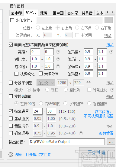 CR VideoMate(视频综合处理工具)