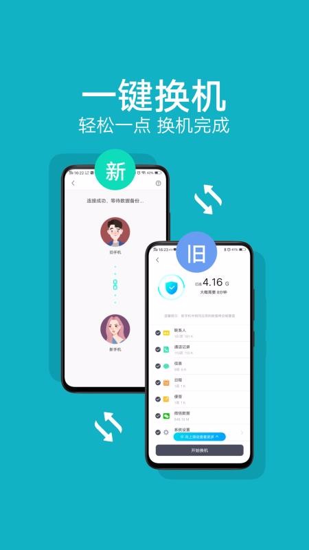 互传(5)