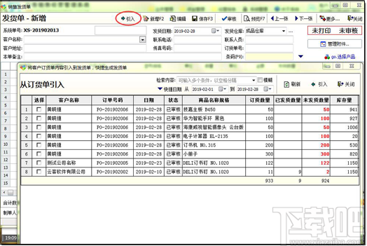 云客订单管理系统