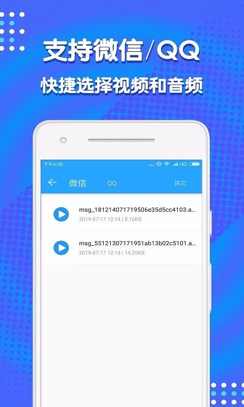 音频剪辑助手(3)