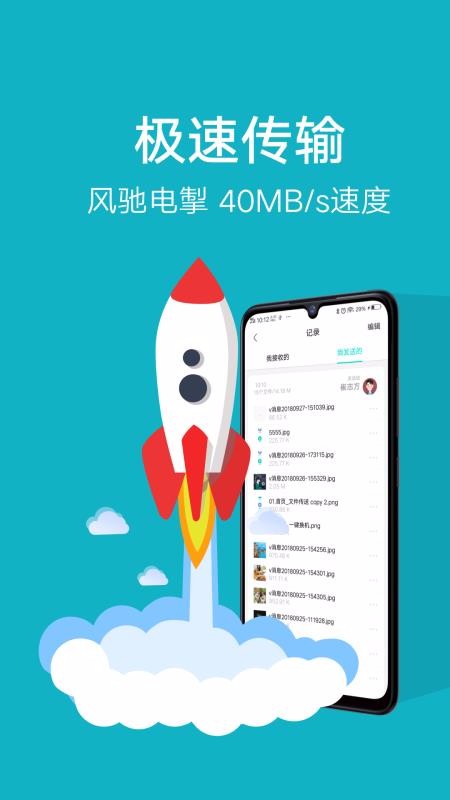 互传(2)