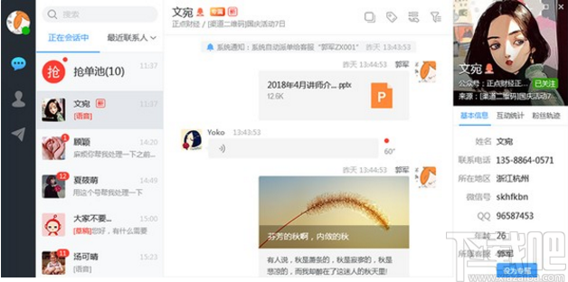 销大师营销软件