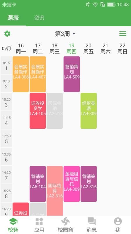 小青同学(4)