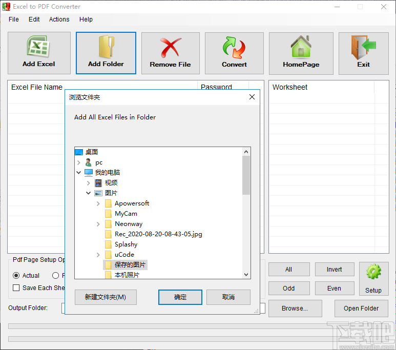 Free Excel to PDF Converter(Excel转PDF软件)