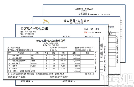 云客订单管理系统