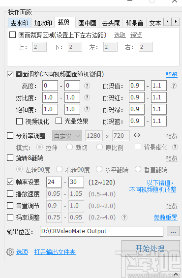 CR VideoMate(视频综合处理工具)