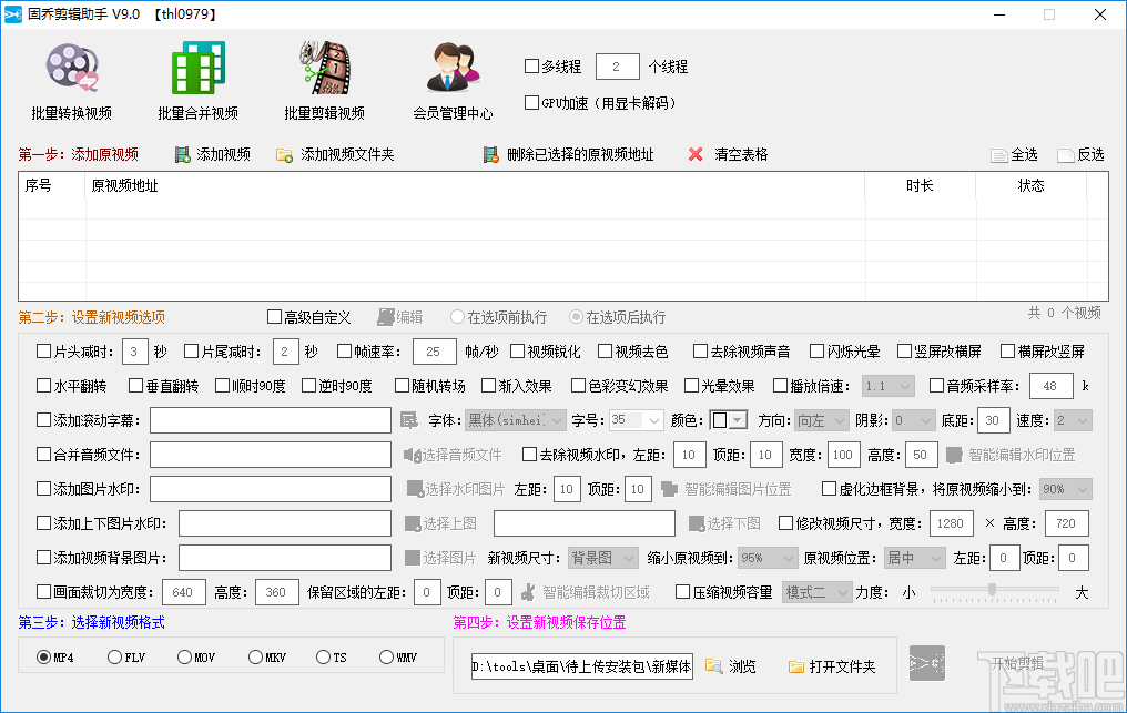 固乔剪辑助手