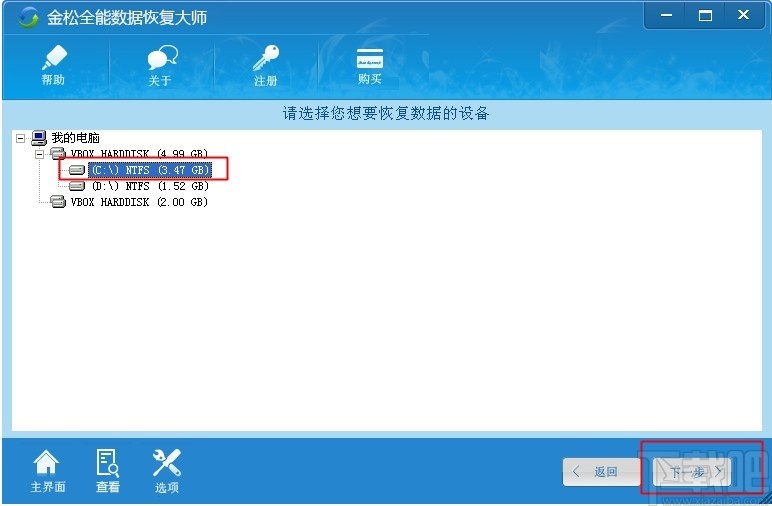 金松回收站清空恢复大师