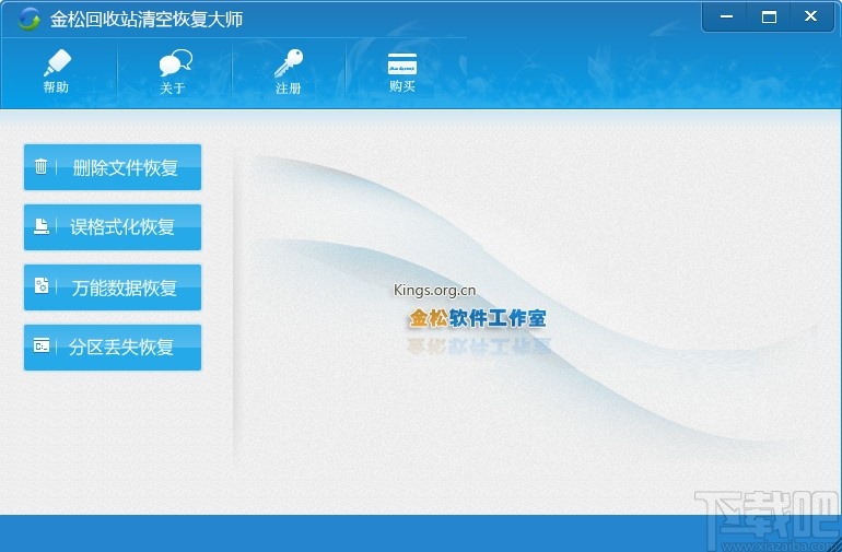 金松回收站清空恢复大师