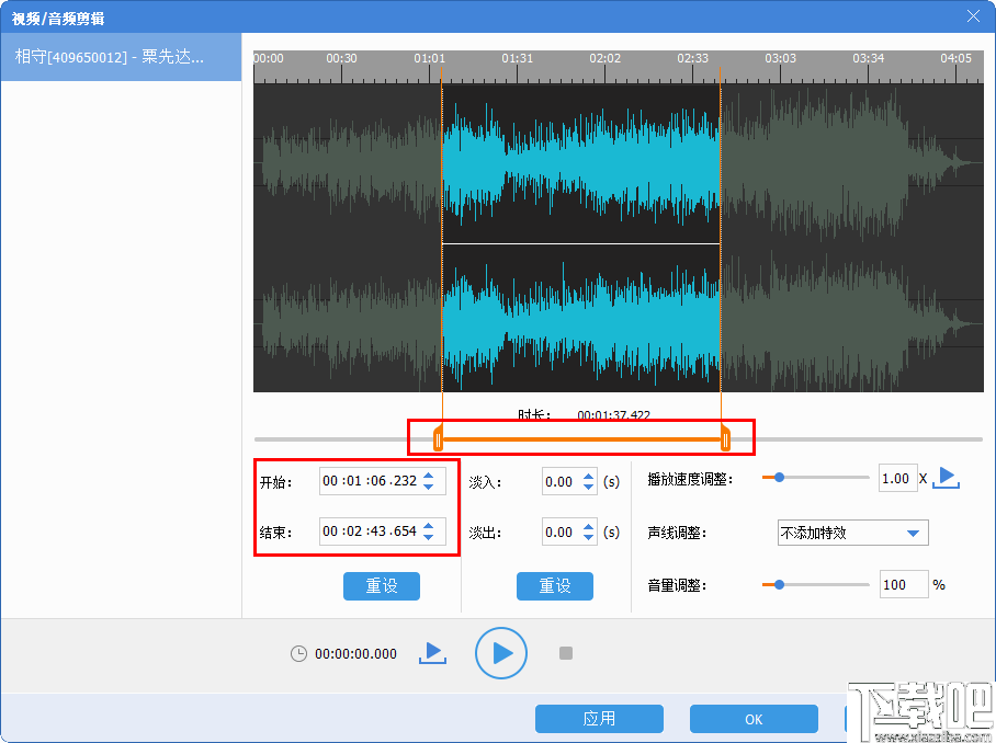 GiliSoft Audio Toolbox Suite(音频处理软件)