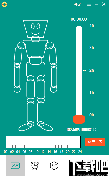 救生圈(电脑提醒工具)