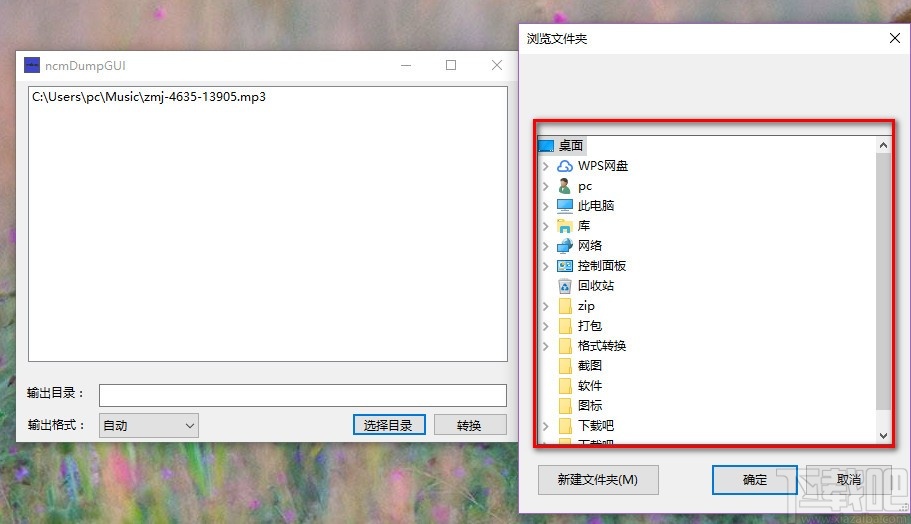 ncmDumpGUI(网易云NCM音频格式转换工具)