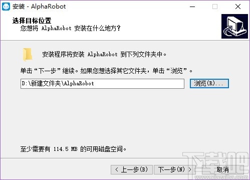 AlphaEbot动作编辑软件