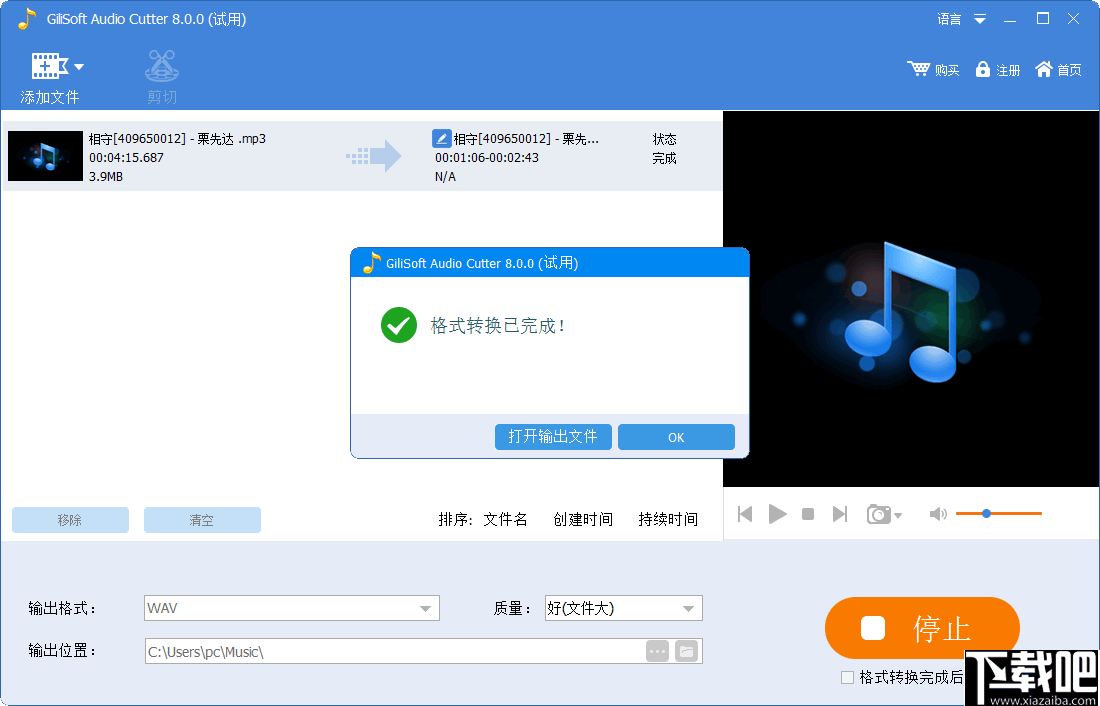 GiliSoft Audio Toolbox Suite(音频处理软件)