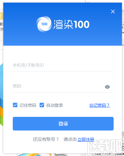 渲染100