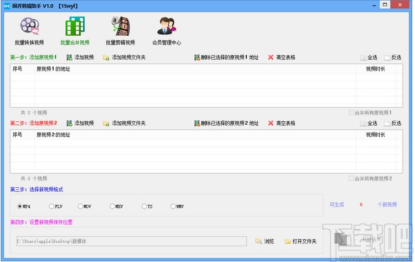 固乔剪辑助手