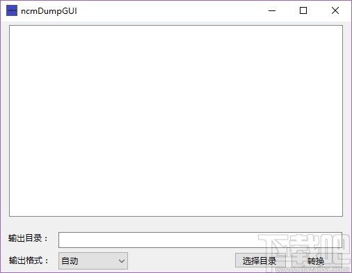 ncmDumpGUI(网易云NCM音频格式转换工具)