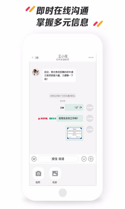 万行教师招聘端(3)