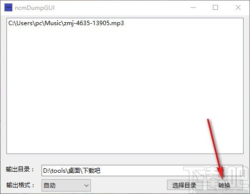 ncmDumpGUI(网易云NCM音频格式转换工具)