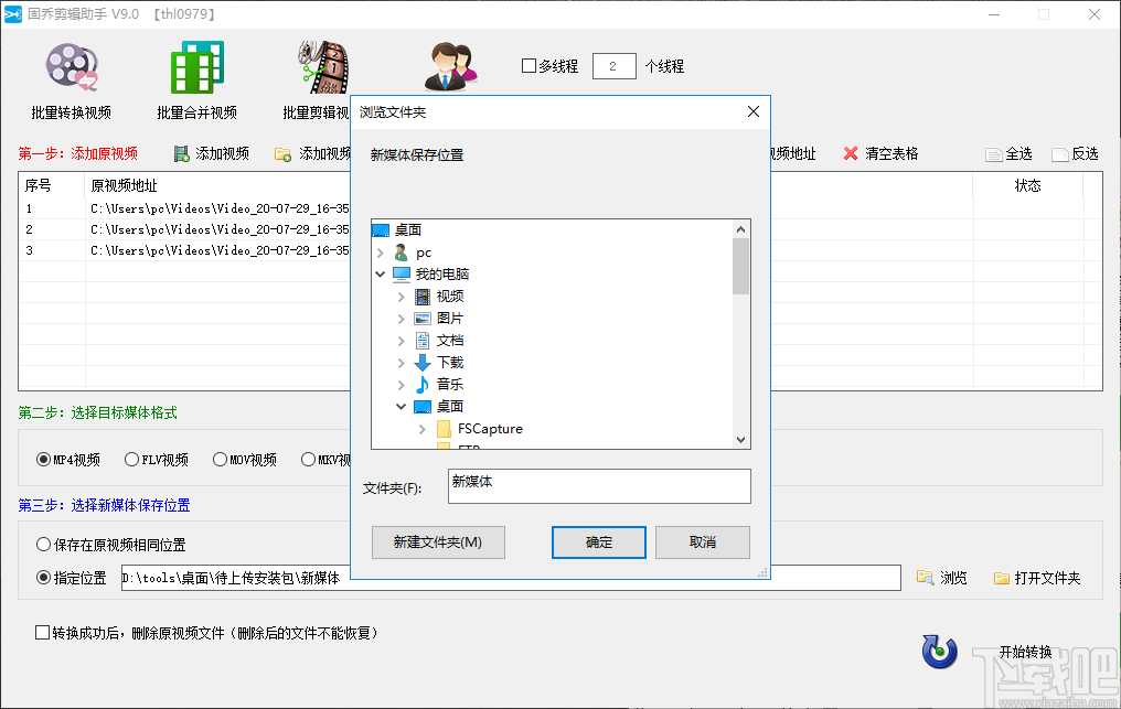 固乔剪辑助手