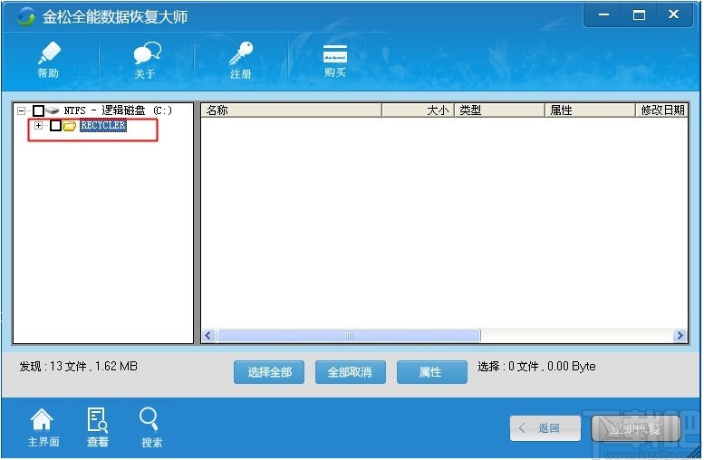 金松回收站清空恢复大师