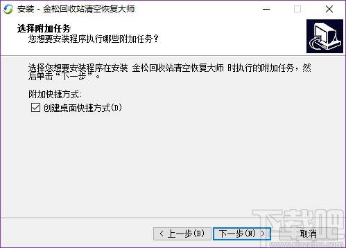 金松回收站清空恢复大师