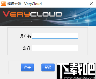 verycloud(超级云端)