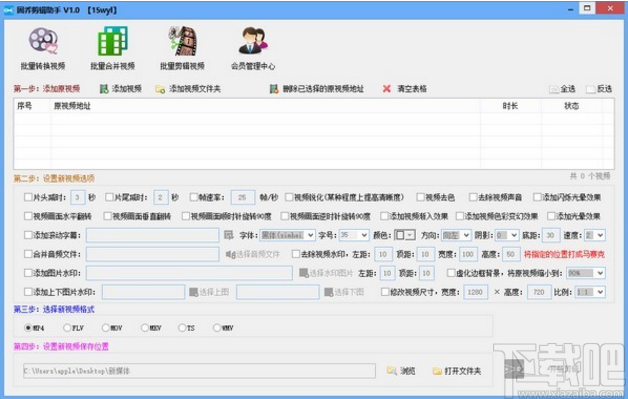 固乔剪辑助手