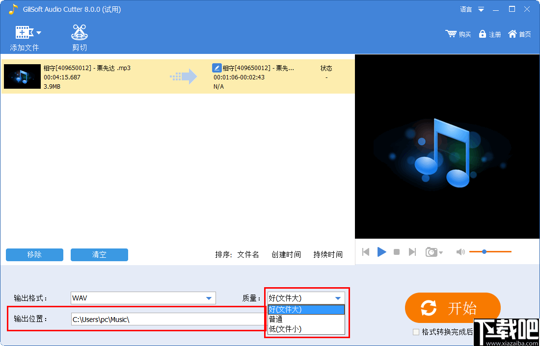 GiliSoft Audio Toolbox Suite(音频处理软件)