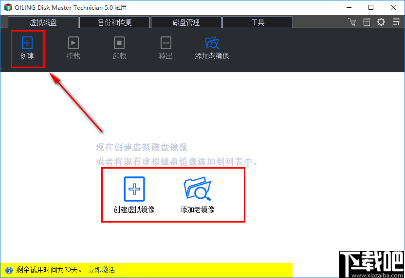 QILING Disk Master Technician(磁盘管理工具箱)