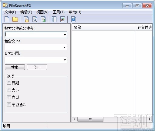 FileSearchEX(文件搜索工具)