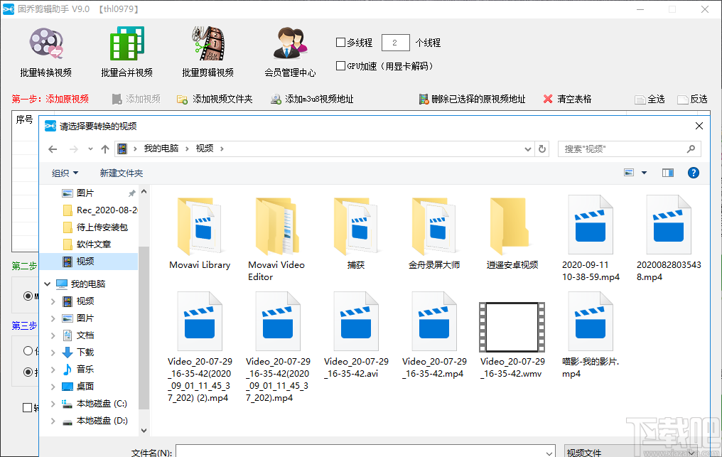 固乔剪辑助手