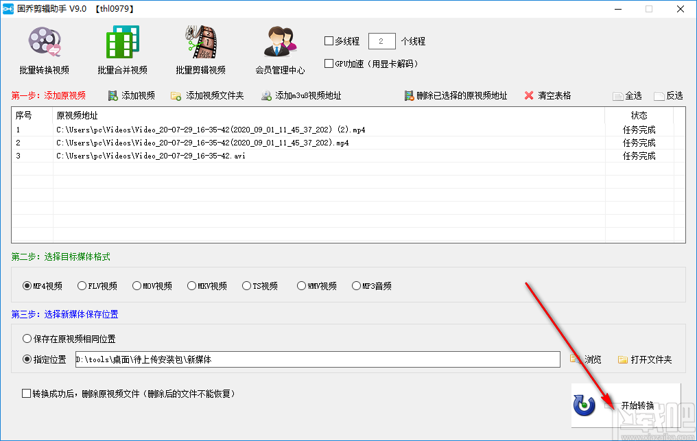 固乔剪辑助手