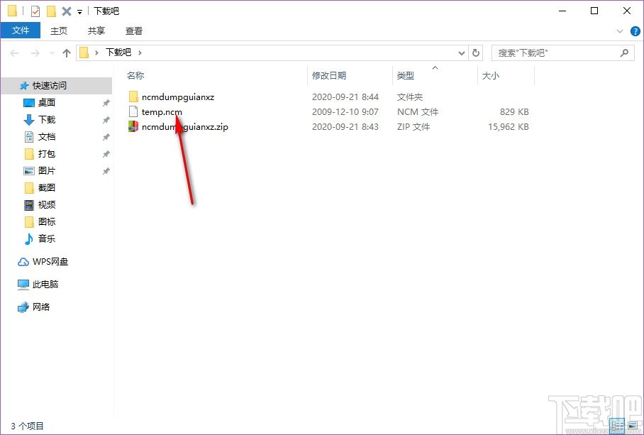 ncmDumpGUI(网易云NCM音频格式转换工具)