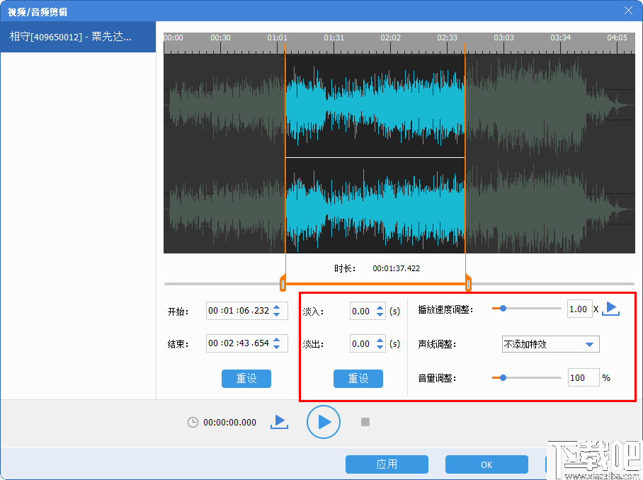 GiliSoft Audio Toolbox Suite(音频处理软件)