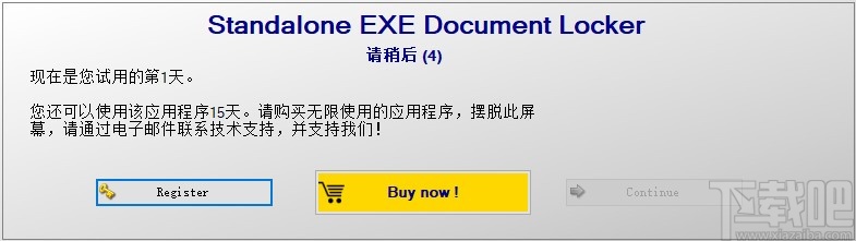 EXE Document Locker(EXE文件锁管理工具)