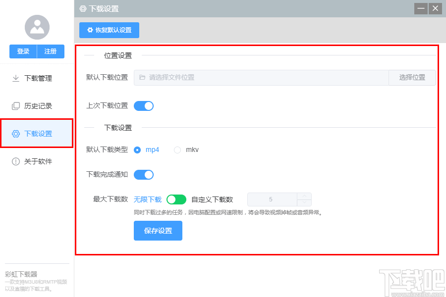 彩虹视频下载器