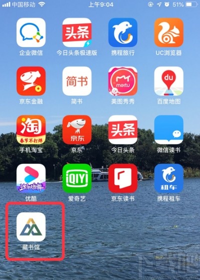 藏書館app進行意見反饋的方法