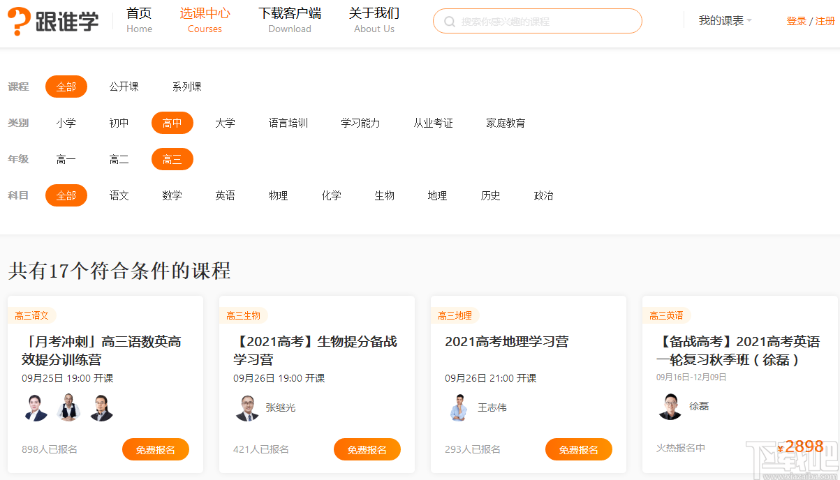 跟谁学直播助手